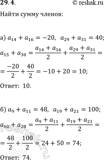  29.4. )    (a_n)       -20,         40.  ...