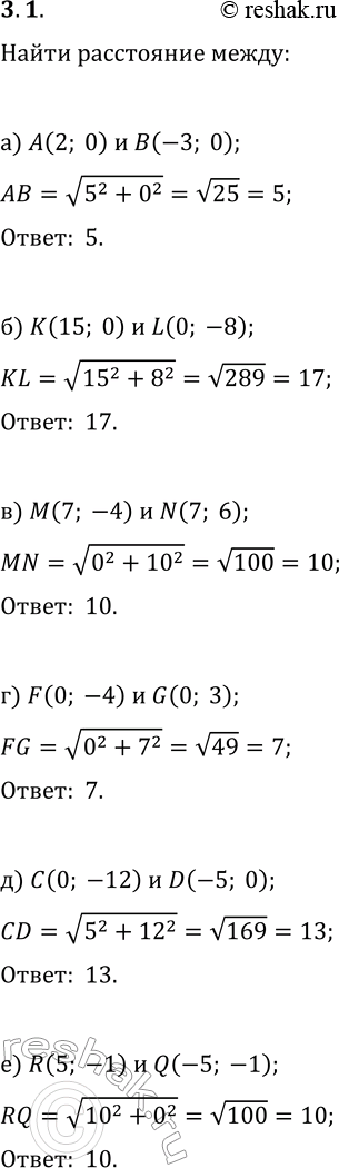  3.1.      : ) A(2; 0)  B(-3; 0);   ) F(0; -4)  G(0; 3);) K(15; 0)  L(0; -8);   ) C(0; -12)  D(-5; 0);)...