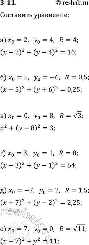  3.11.   :)     (2; 4)   4;)     (5; 6)   0,5;)     (0; 8)  ...