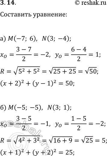  3.14.   ,     MN  :) (-7; 6)  (3; -4);   ) (-5; -5)  N(3;...