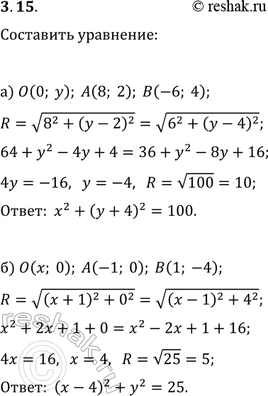  3.15.   :)          (8; 2)  (6; 4);)          (-1; 0)  (1;...