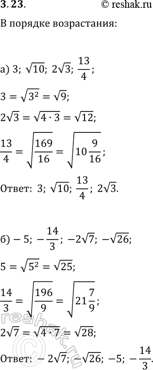  3.23.     :) 3, v10, 2v3, 13/4;   ) 2, v13/2, v3, 18/11;) -5, -14/3, -2v7, -v26;   ) -4v3, -3v7, -5v2,...