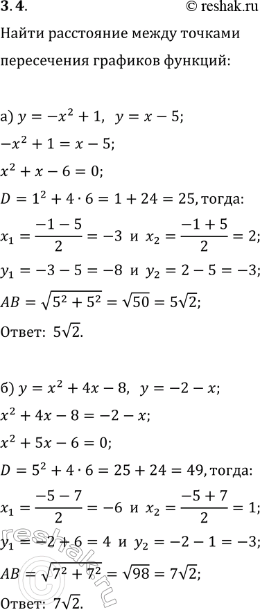  3.4.    ,          ,  :) y=-x^2+1  y=x-5;   ) y=x^2+4x-8 ...