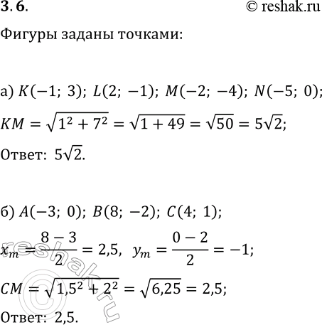  3.6. )     KLMN,     (-1; 3), L(2; -1), (-2; -4)  (-5; 0).)     ...