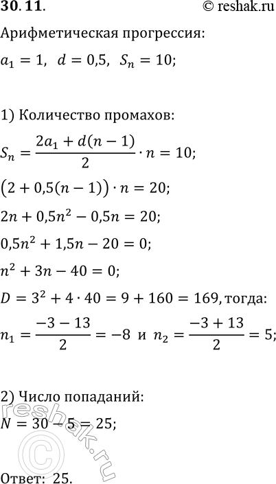  30.11.         -     :    1 ,      0,5 ...