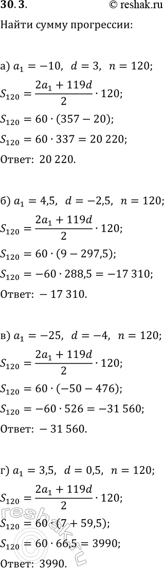  30.3.         (a_n),     a_1   d:) a_1=-10, d=3;   ) a_1=-25, d=-4;)...