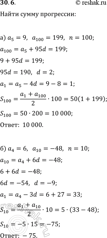  30.6. )        (a_n),  a_5=9, a_100=199.)        (a_n),...