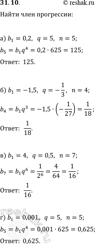  31.10.     (b_n).  b_n, :) b_1=0,2, q=5, n=5;   ) b_1=4, q=0,5, n=7;) b_1=-1,5, q=-1/3, n=4;   ) b_1=0,001, q=5,...