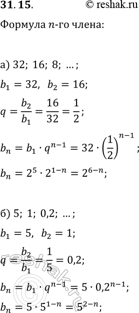  31.15.   n-   :) 32, 16, 8, ...;   ) 2/3, -2/9, 2/27, ...;) 5, 1, 0,2, ...;   ) -1, v2, -2, ......