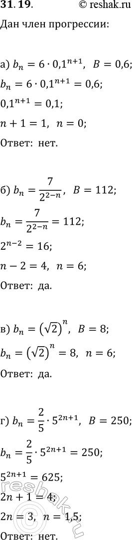  31.19. ,    B    (b_n), :) b_n=60,1^(n+1), B=0,6;   ) b_n=(v2)^n, B=8;) b_n=7/2^(2-n), B=112;   )...