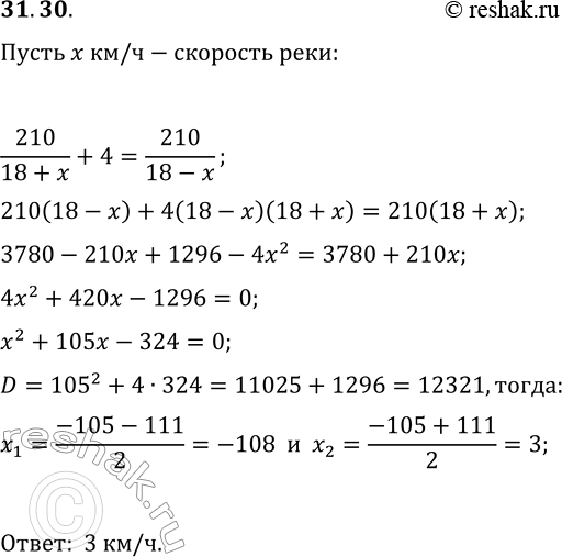  31.30.    ,  210 ,       4  ,   .    , ...