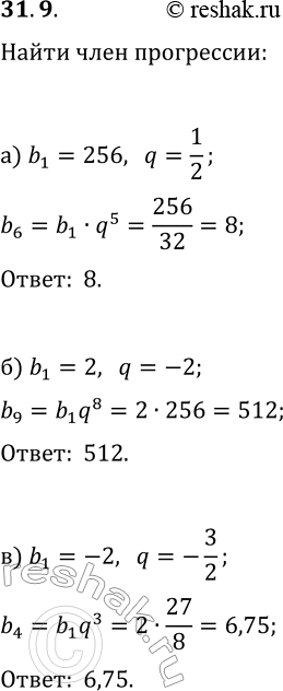  31.9.  (b_n)   . Ha: ) b_6,  b_1=256, q=1/2;   ) b_5,  b_1=81, q=1/3;) b_9,  b_1=2, q=-2;   ) b_7,...