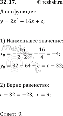  32.17. ,    c    y=2x^2+16x+c ...