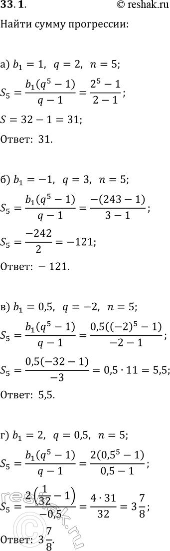  33.1.        (b_n), :) b_1=1, q=2;   ) b_1=0,5, q=-2;) b_1=-1, q=3;   ) b_1=2,...