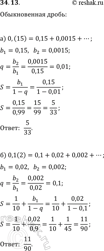  34.13.     :) 0,(15);   ) 0,1(2);   ) 0,(18);   )...