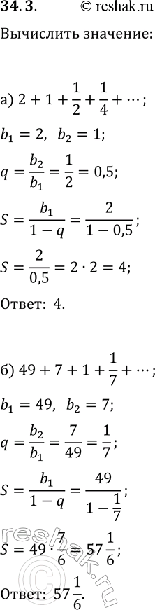  34.3. :) 2+1+1/2+1/4+...;   ) 3/2-1+2/3-4/9+...;) 49+7+1+1/7+1/7^2+...;   ) 125+5+1+1/5+......