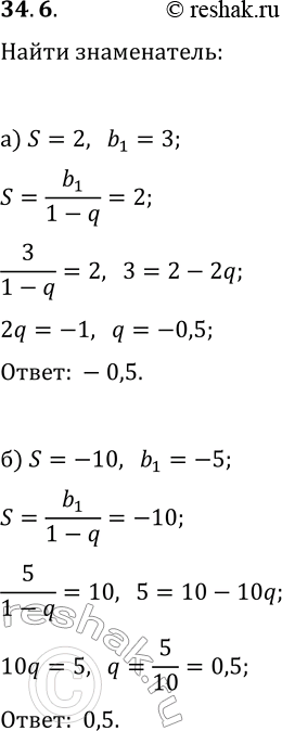  34.6.     (b_n), :) S=2, b_1=3;   ) S=-9/4, b_1=-3;) S=-10, b_1=-5;   ) S=1,5,...