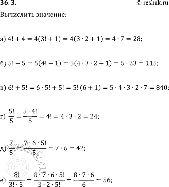  36.3.       :) 4!+4;   ) 6!+5!;   ) 7!/5!;) 5!-5;   ) 5!/5;   )...