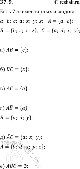  37.9.   7   ( ): a, b, c, d, x, y, z.  3      :A={a, c}, B={b, c,...