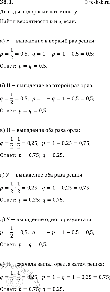  38.1.      ,        -.     q   ,...