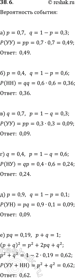  38.6.              ,    , q  . ...