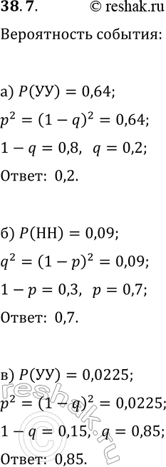  38.7.              ,    , q  . ...