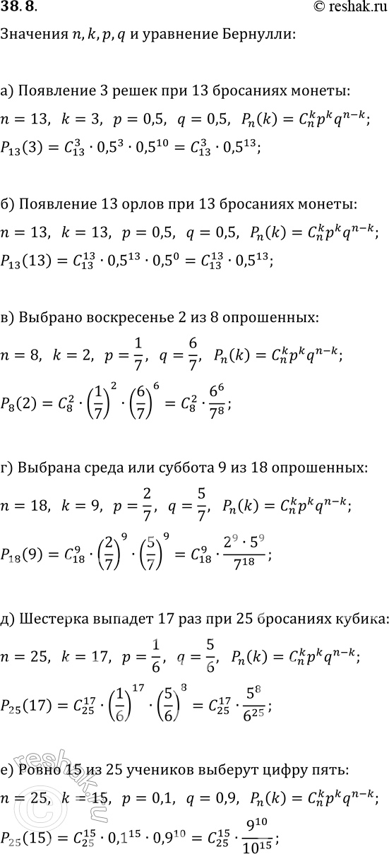  38.8.          n, k, p, q   ( )     P(k; n)   .)...