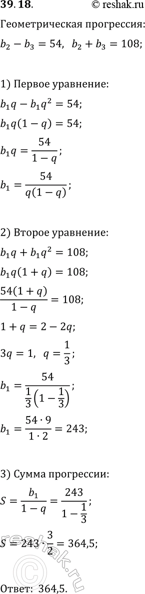  39.18.         (b_n)  54,    108.   ...