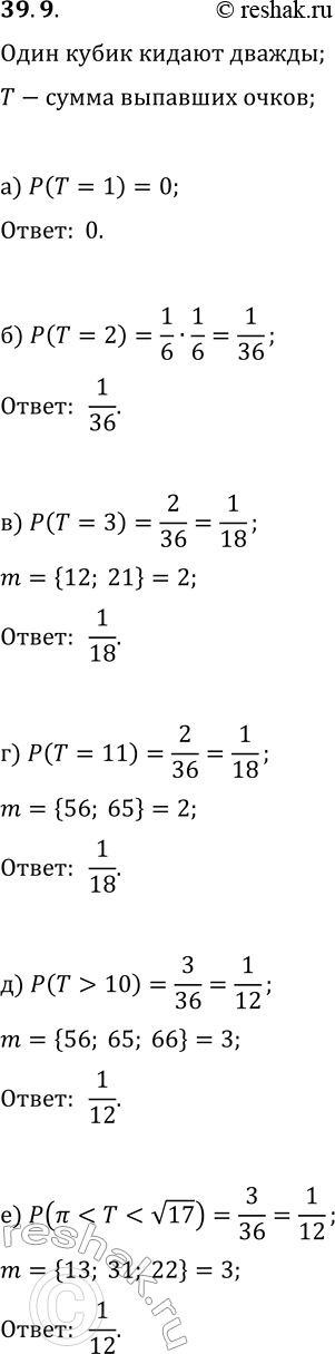  39.9.       ,       .   :) T=1;   ) T=3;   ) T>10;)...