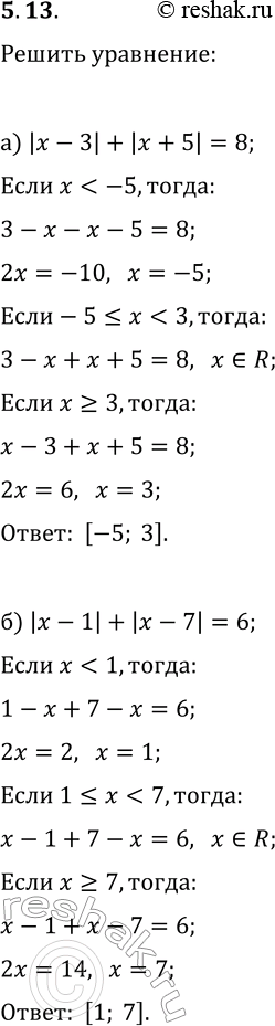  5.13.  ,     :) |x-3|+|x+5|=8;   )...