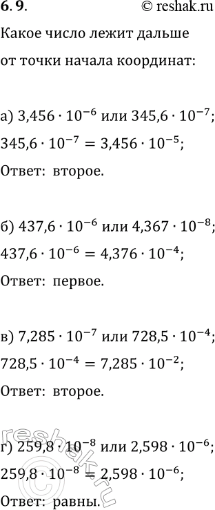  6.9.           :) 3,45610^(-6)  345,610^(-7);) 437,610^(-6)  4,36710^(-8);)...