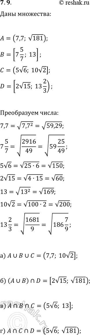  7.9.   A=(7,7; v181), B=[7 5/7; 13], C=(5v6; 10v2]  D=[2v15; 13 2/3).       :) A?B?C;   ) A?B?C;)...