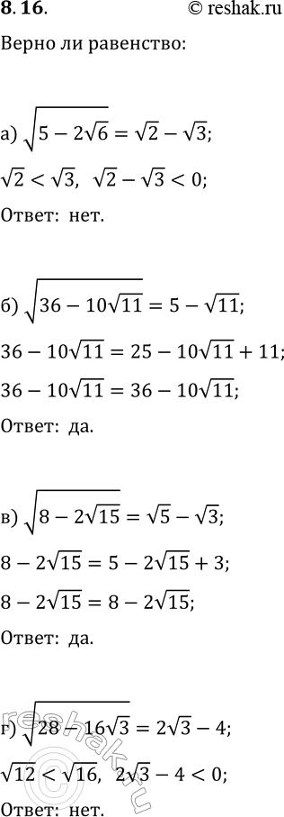  8.16.   :) v(5-2v6)=v2-v3;   ) v(8-2v15)=v5-v3;) v(36-10v11)=5-v11;   )...