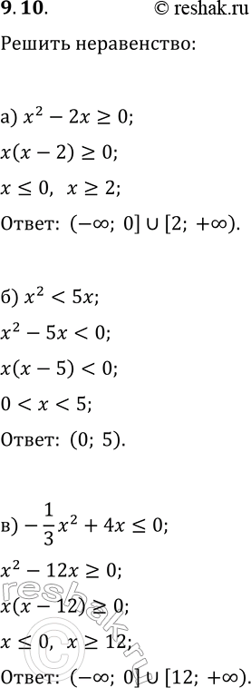  9.10.  :) x^2-2x?0;   ) x^2+5x?0;) x^27x;) (-1/3)x^2+4x?0;   )...