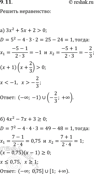  9.11.    :)  3x^2+5x+2   ;)  4x^2-7x+3  ...