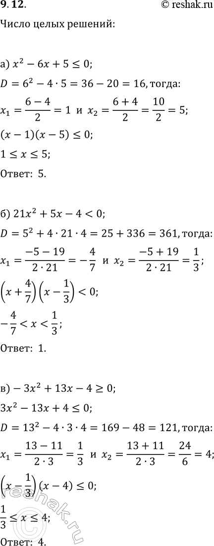  9.12.     :) x^2-6x+5?0;   )...