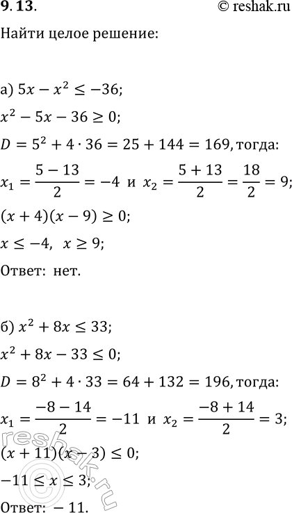  9.13. )      5x-x^2?-36.)     ...