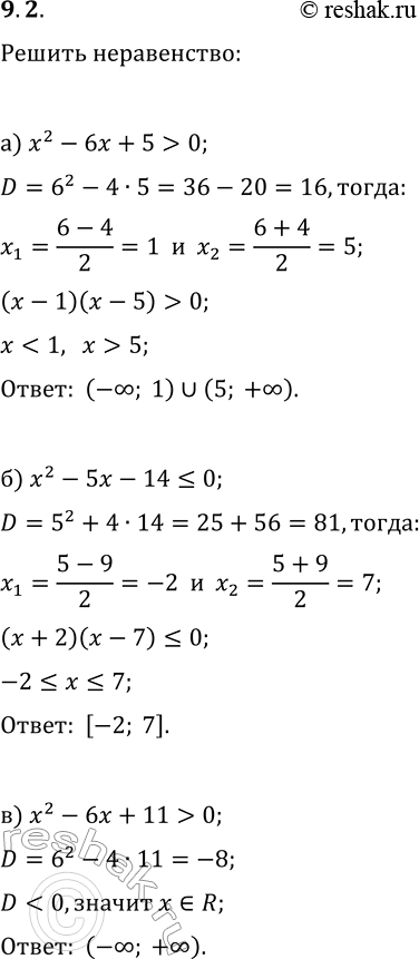  9.2.  :) x^2-6x+5>0;   ) x^2-5x+40;   )...