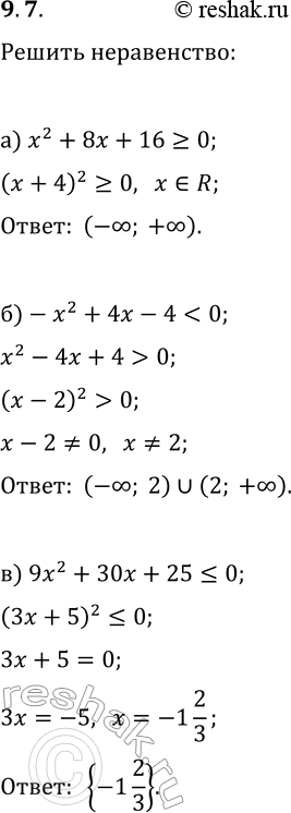  9.7.  :) x^2+8x+16?0;   ) x^2-10x+25?0;) -x^2+4x-40;) 9x^2+30x+25?0;   )...