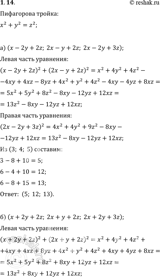  14. 1)  (; ; z)  . ,      :) (x-2y+2z; 2x-y+2z; 2x-2y+3z);) (x+2y+2z; 2x+y+2z;...