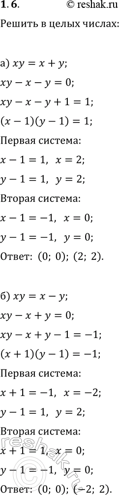  6.     :) xy=x+y;   ) 2x+3y+3xy=0;) xy=x-y;   ) y(1-2x)=4x;) xy+x+y=0;   )...