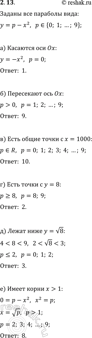  13.  y=p-x^2    p {0, 1, 2, ..., 9}.    :)   ;)      ;) ...