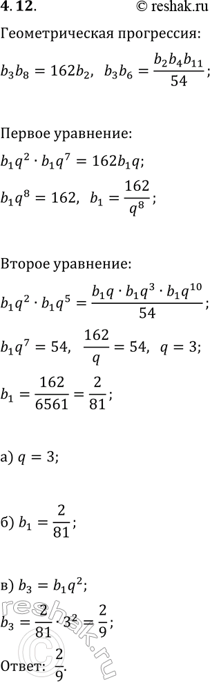  12.    (b_n)       162    ,        54  ...