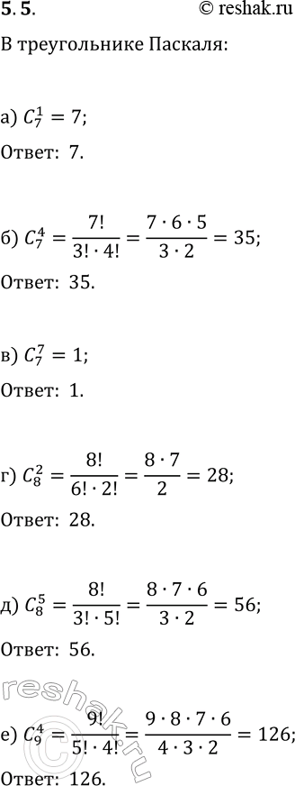  5.      :) C(1; 7);   ) C(7; 7);   ) C(5; 8);) C(4; 7);   ) C(2; 8);   ) C(4; 9).   ...