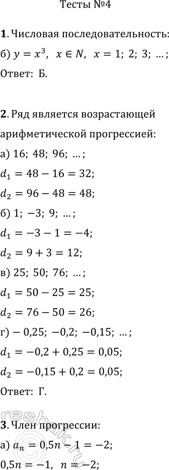  1.       ?) y=0,1x^2, x?Q;   ) y=3/x+1, x?Z;) y=x^3, x?N;   ) y=(3x+1)/2, x?R;2. ...