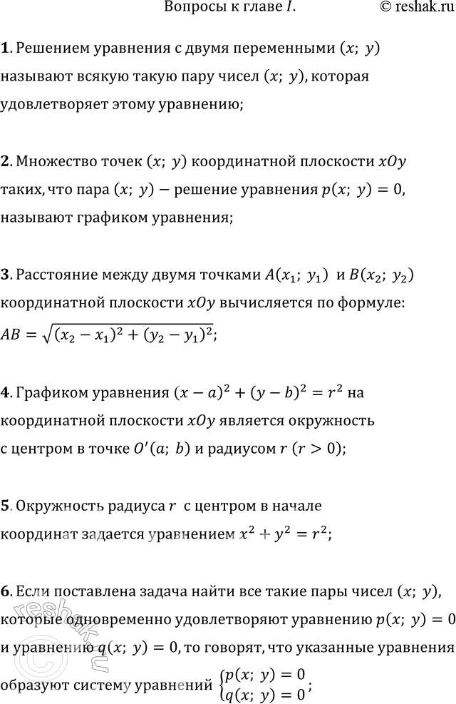  1.       ?2.     p(x; y)=0?3.       ...