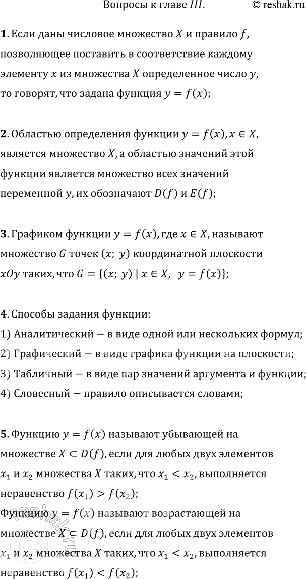  1.    .2.     ;   ?3.     y=f(x)?4. ...