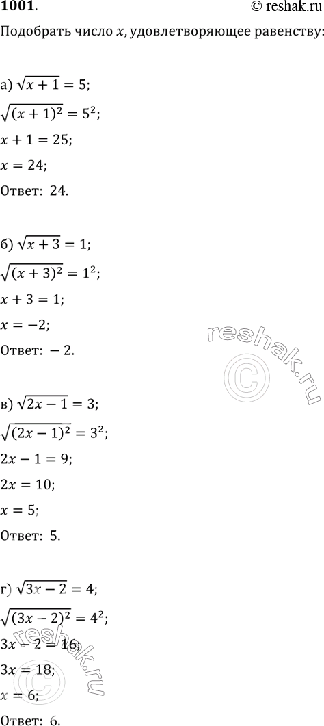  1001.   x,  ,   :) v(x+1)=5;   ) v(x+3)=1;   ) v(2x-1)=3;   )...