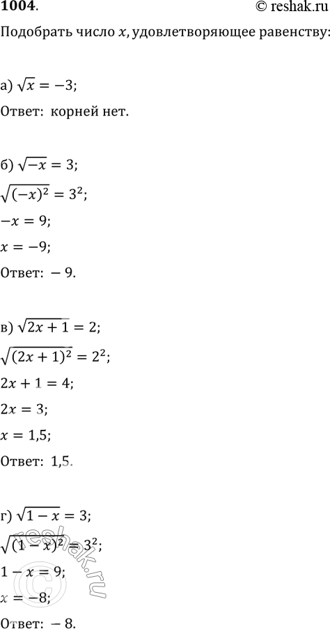  1004.   x,  ,   :) vx=-3;   ) v(-x)=3;   ) v(2x+1)=2;   )...