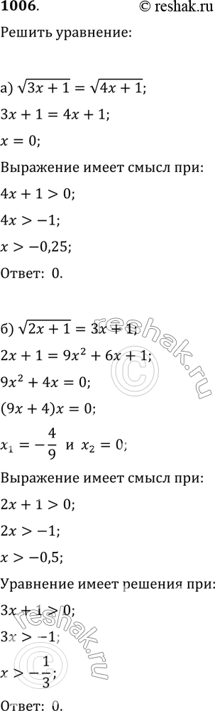 1006.  :) v(3x+1)=v(4x+1);   ) v(2x+1)=3x+1;) v((x+2)/2)=x+1;   ) v((x+1)/3)=x-1;) x-5vx-6=0;   )...